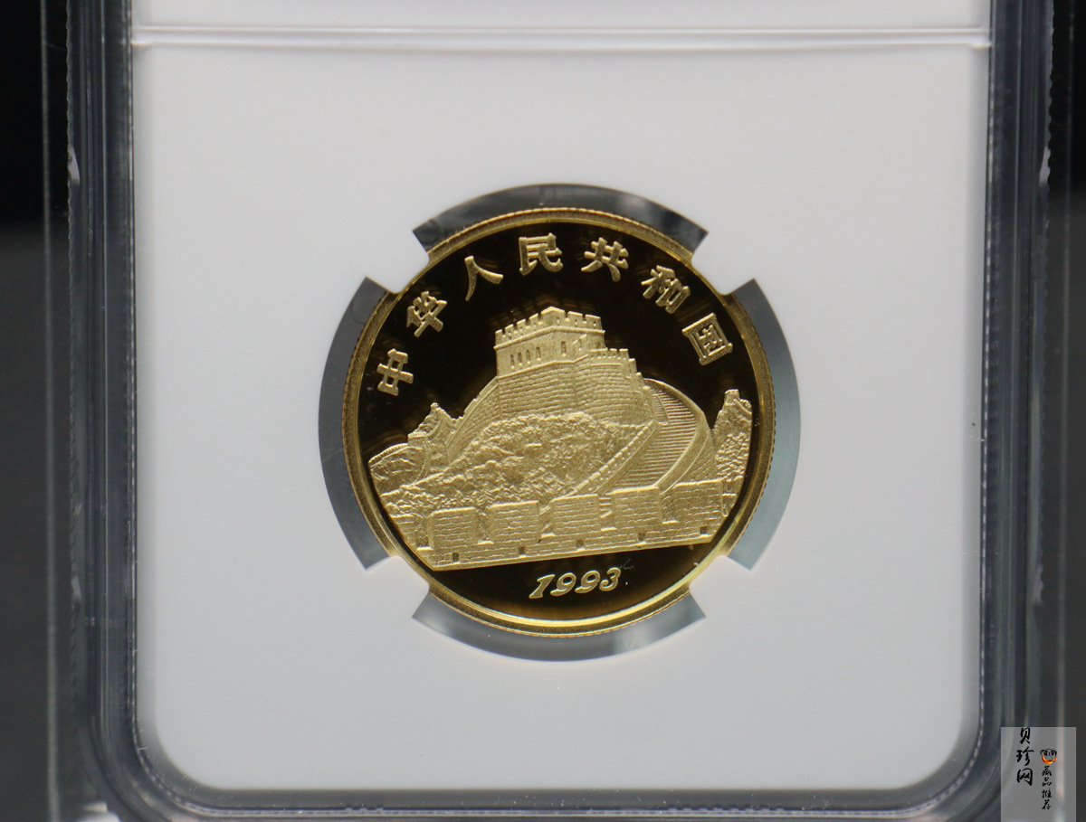 【930204】1993年中国古代科技发明发现（第2组）-零位产生1/2盎司精制金币