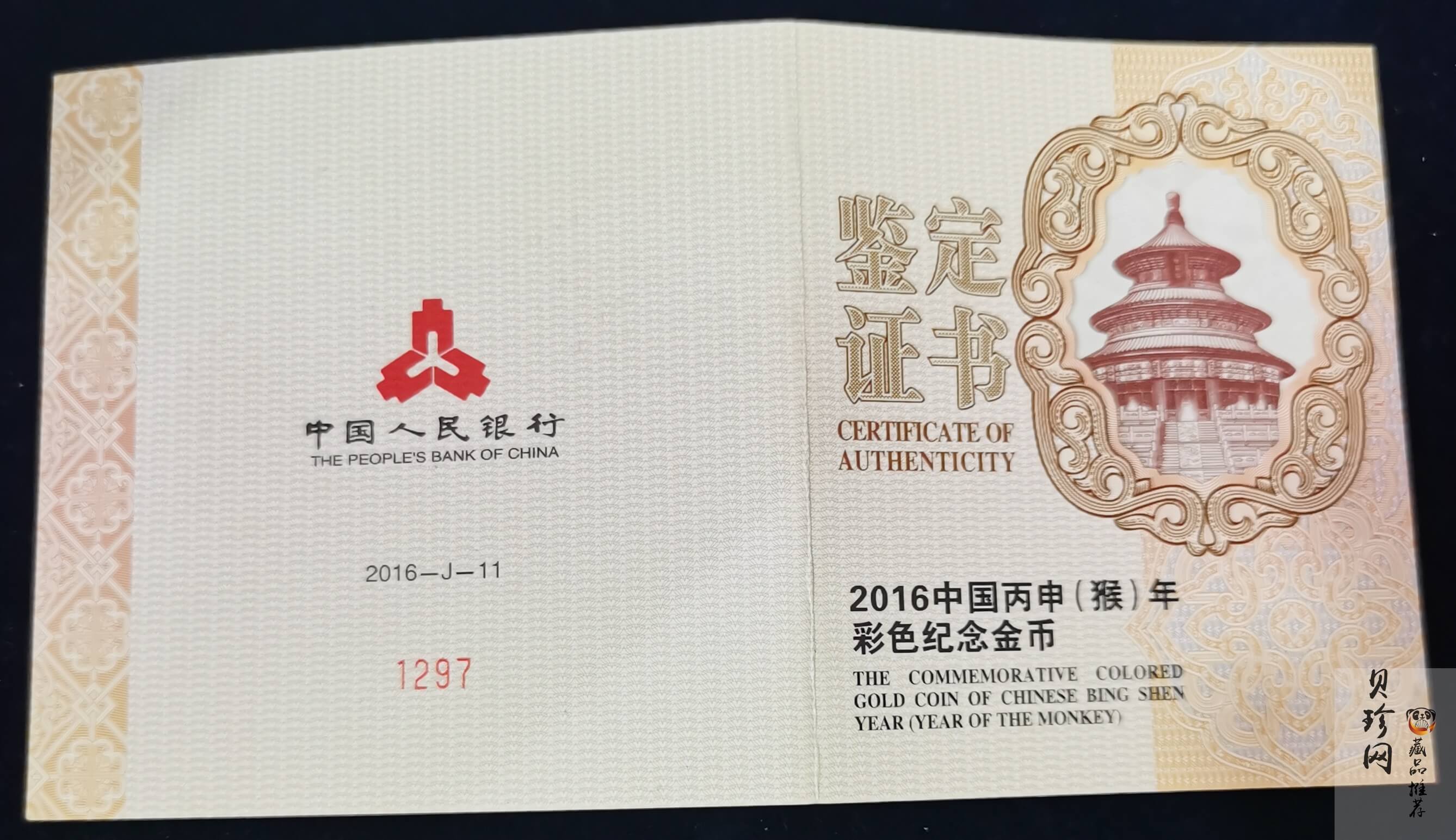 【151411】2016年丙申猴年生肖5盎司彩色精制金币