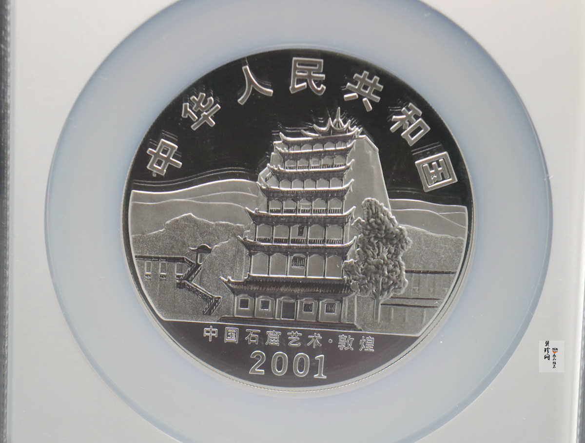 【010404】2001年中国石窟艺术（敦煌）金银纪念币-唐代奏乐图5盎司高浮雕精制银币