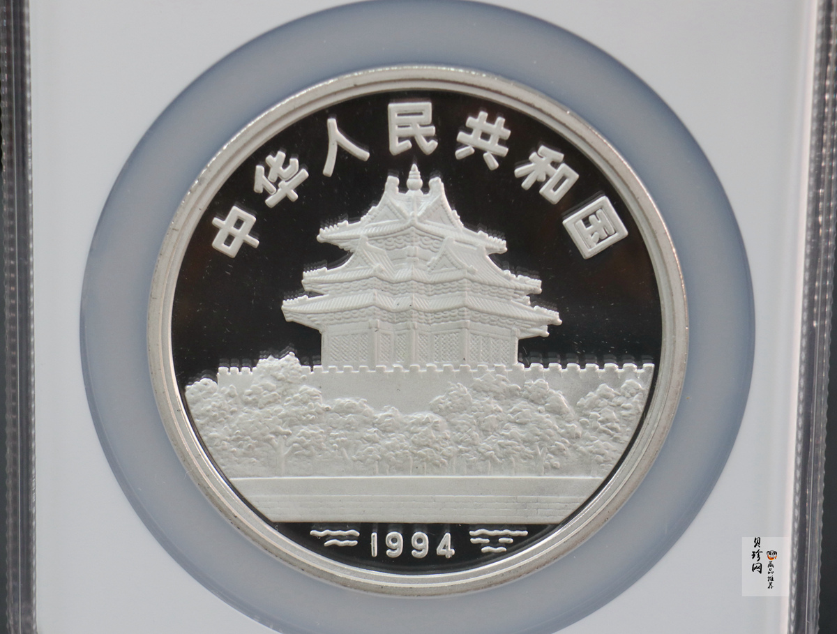 【941106】1994年中国古代名画系列（婴戏图）-冬日婴戏图12盎司精制银币
