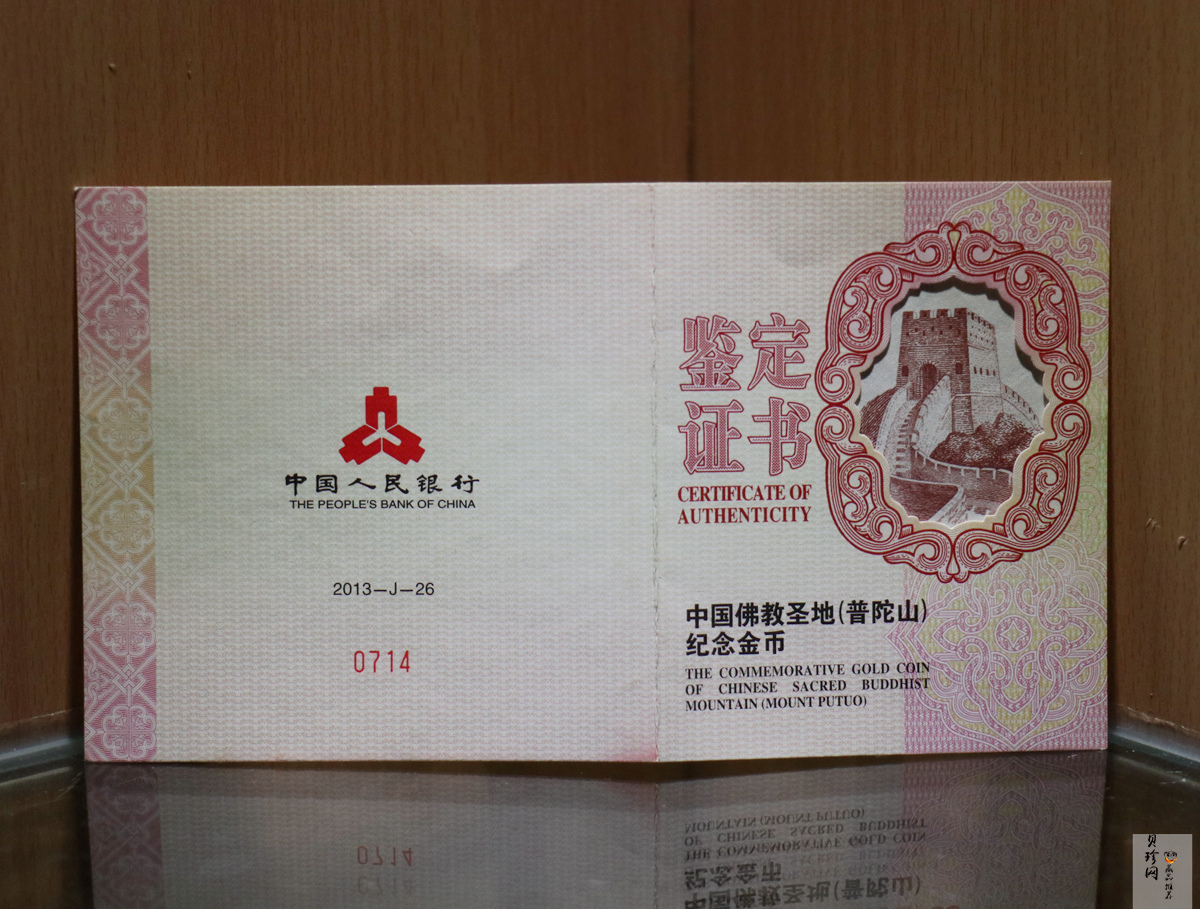 【130402】2013年中国佛教圣地（普陀山）-毗卢观音5盎司精制金币