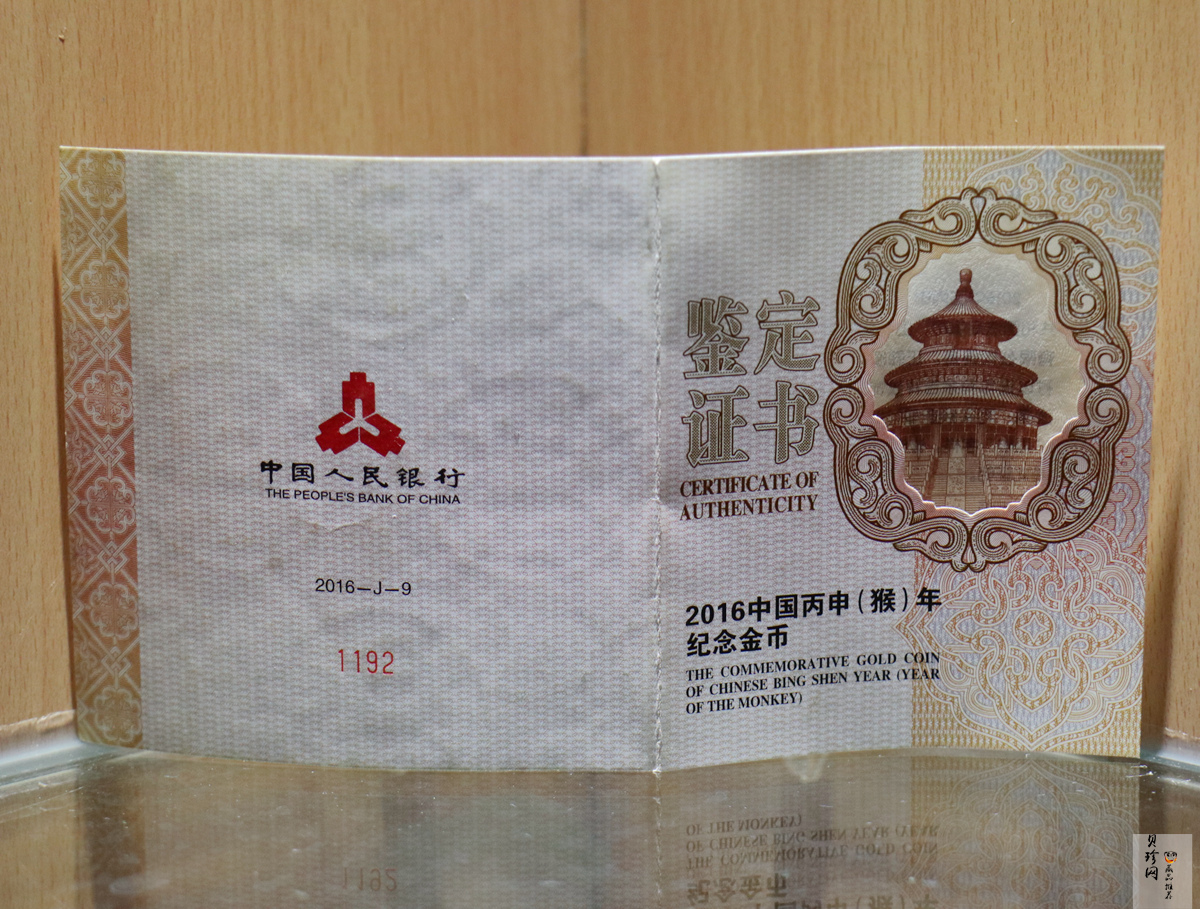 【151409】2016年丙申猴年生肖5盎司长方形精制金币