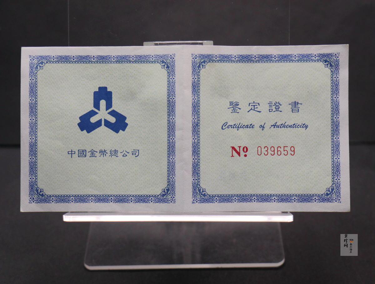 【971309】1997年中国传统吉祥图（吉庆有余）金银纪念币1/2盎司彩色精制银币