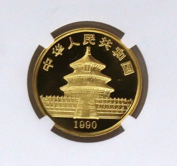 【900102】1990版熊猫1/2盎司普制金币