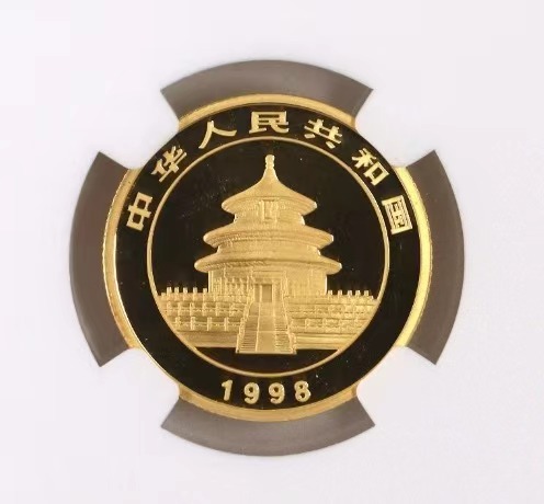 【980103】1998版熊猫金银纪念币1/4盎司普制金币