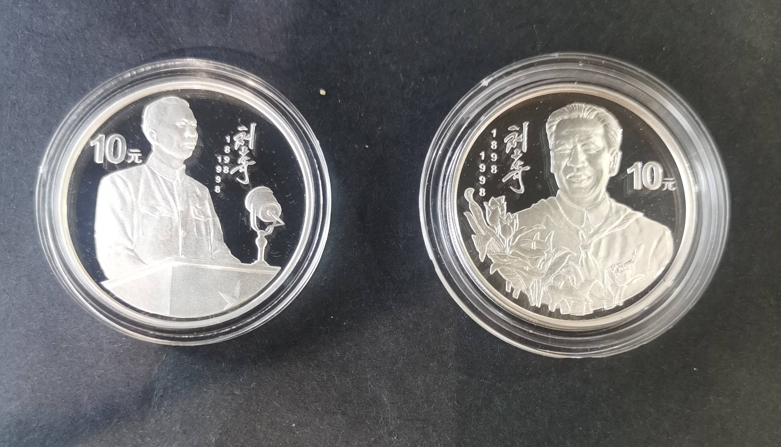 【989250】1998年刘少奇诞辰100周年1盎司精制银币两枚一套
