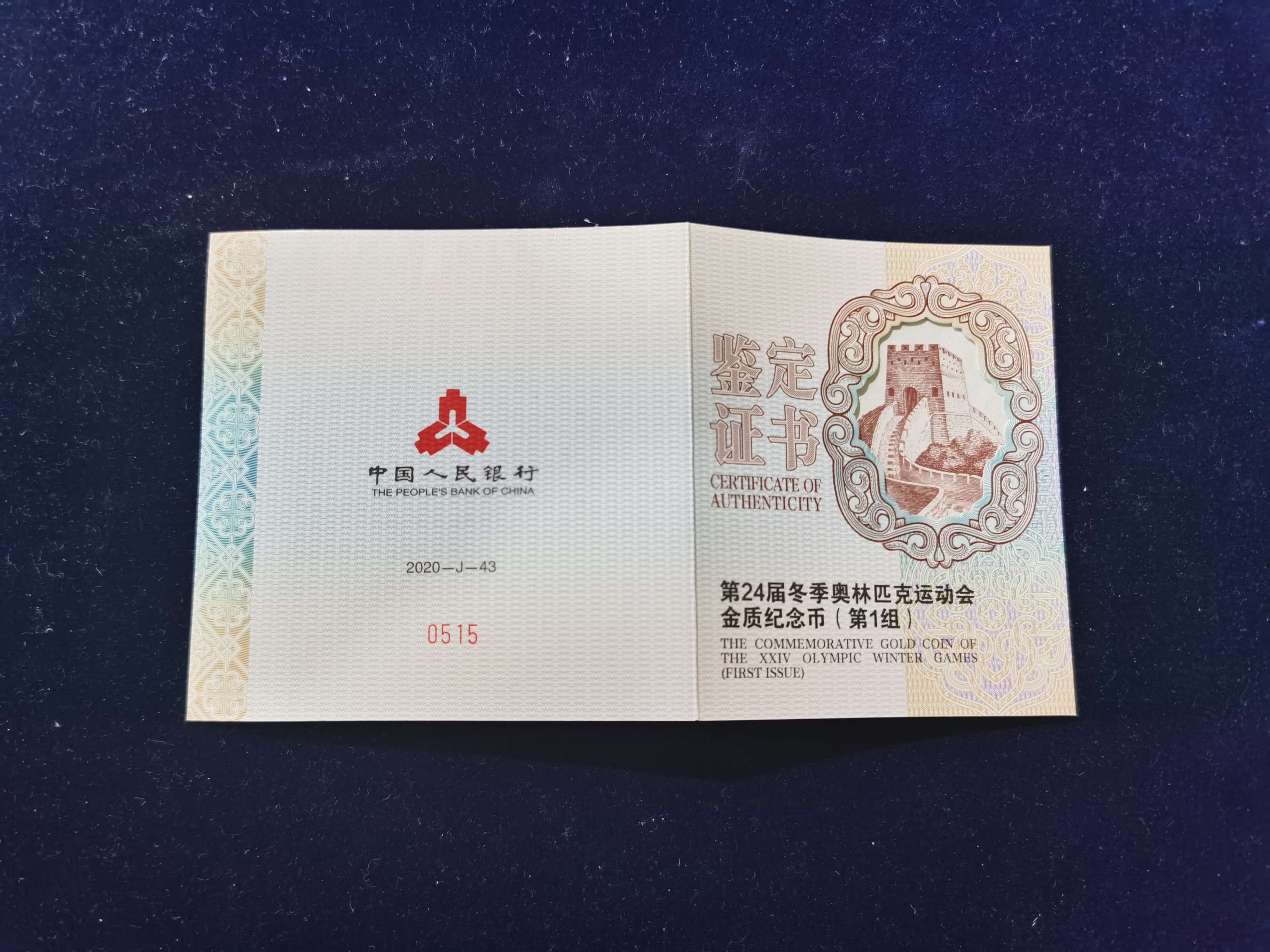 【220801】2022年第24届冬季奥林匹克运动会（第1组）150克圆形彩色精制金币