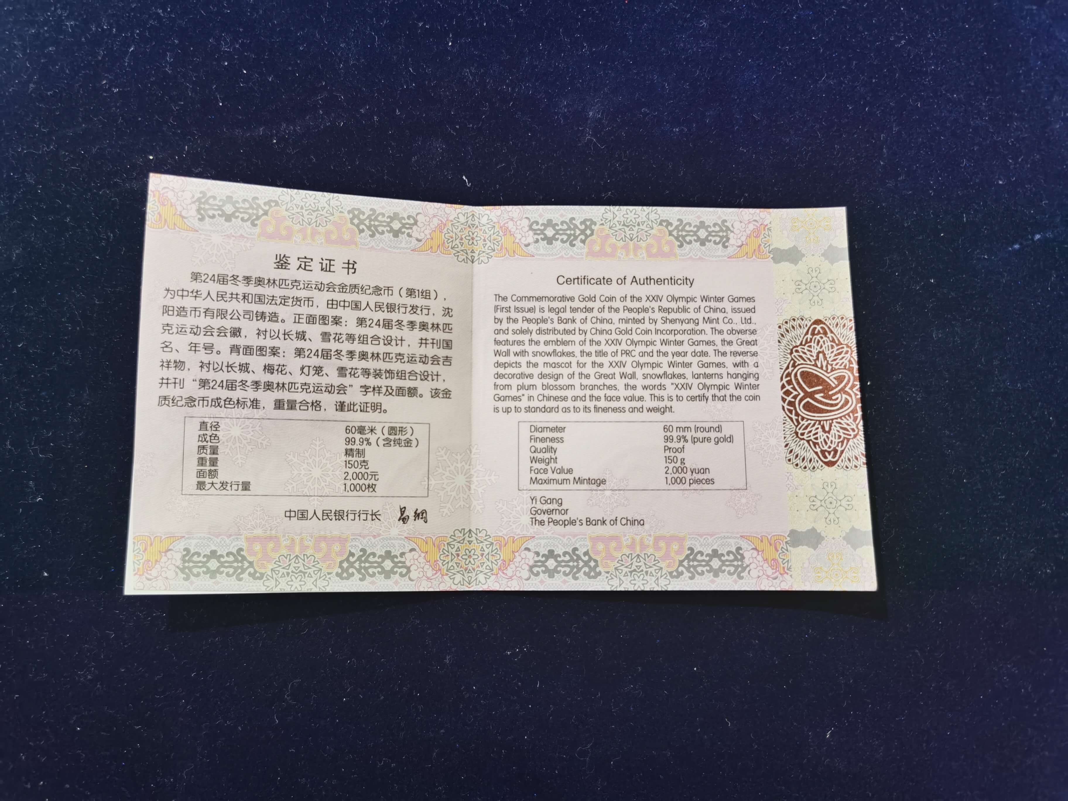 【220801】2022年第24届冬季奥林匹克运动会（第1组）150克圆形彩色精制金币