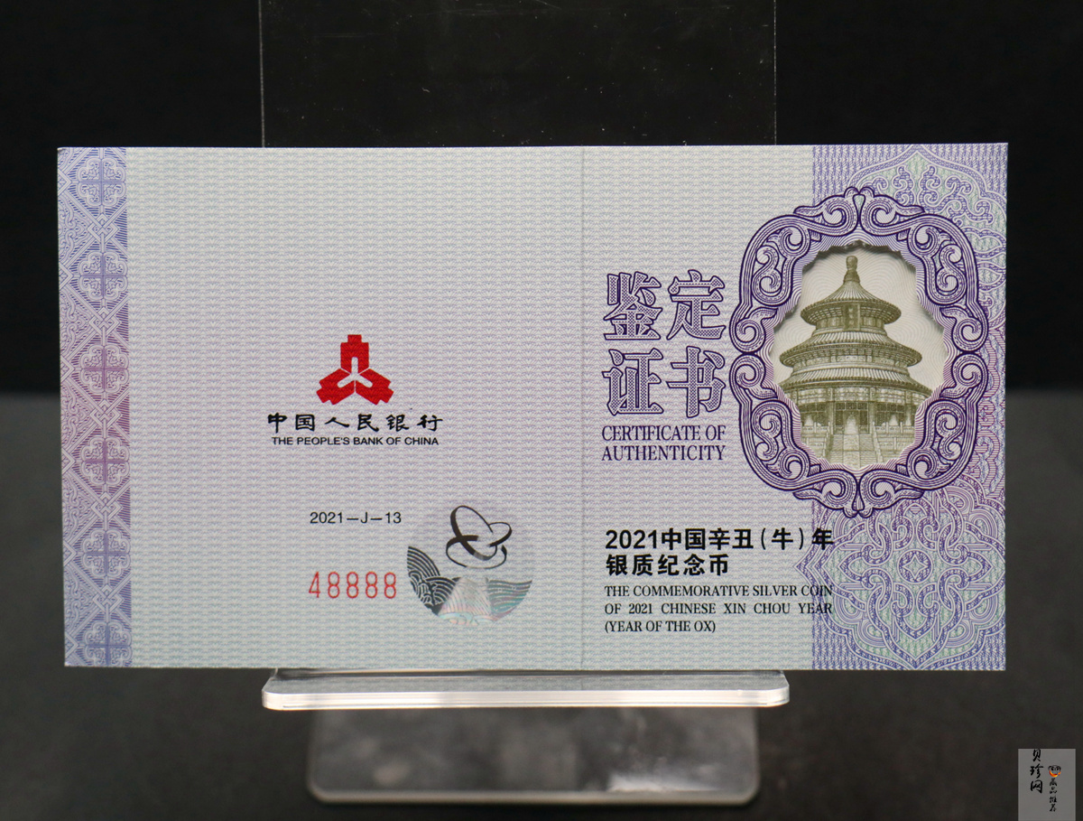 【200613】2021年中国辛丑（牛）年金银纪念币30克梅花形银币