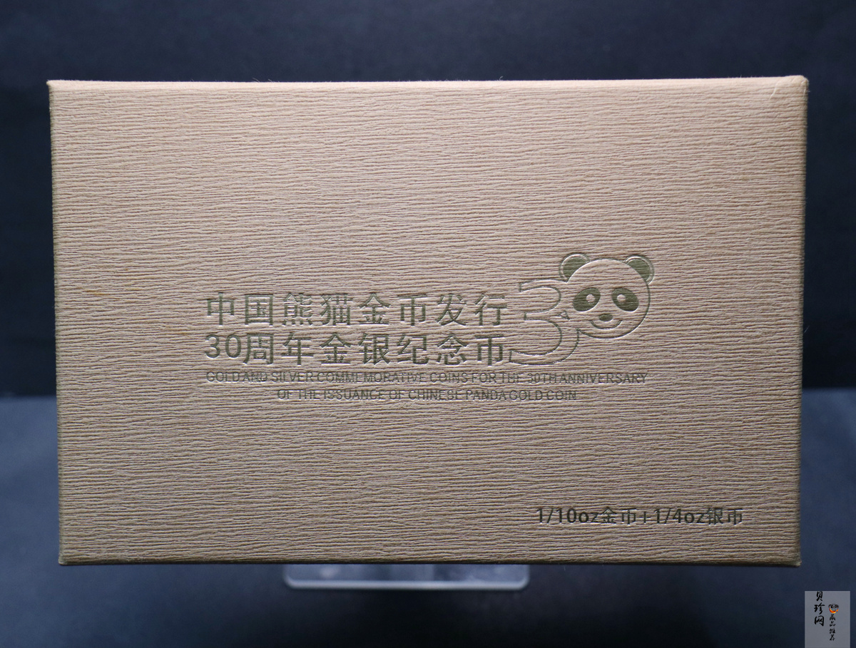 【129480】2012年中国熊猫金币发行三十周年纪念金银币两枚一套