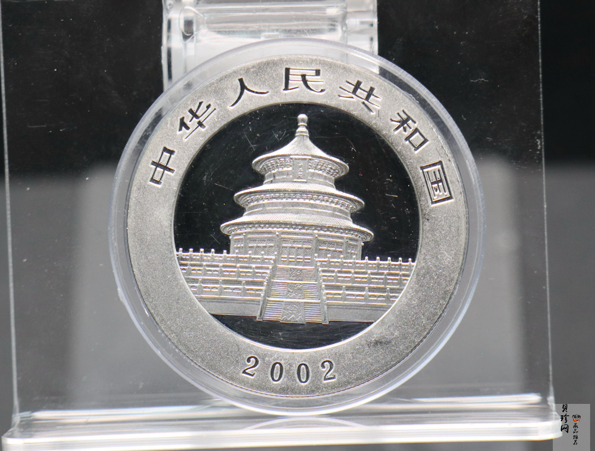 【020108】2002年熊猫1盎司普制银币