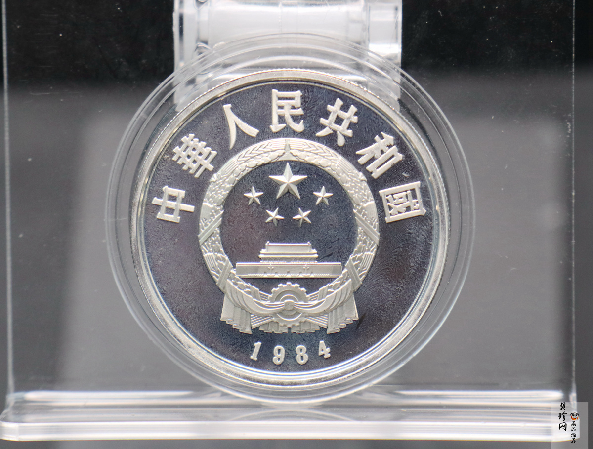 【849070】1984年中国杰出历史人物（第1组）22g精制银币4枚一套