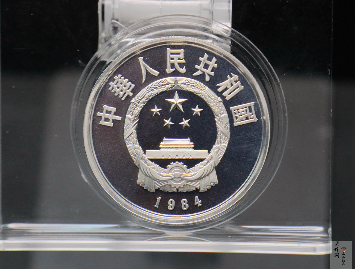 【849070】1984年中国杰出历史人物（第1组）22g精制银币4枚一套