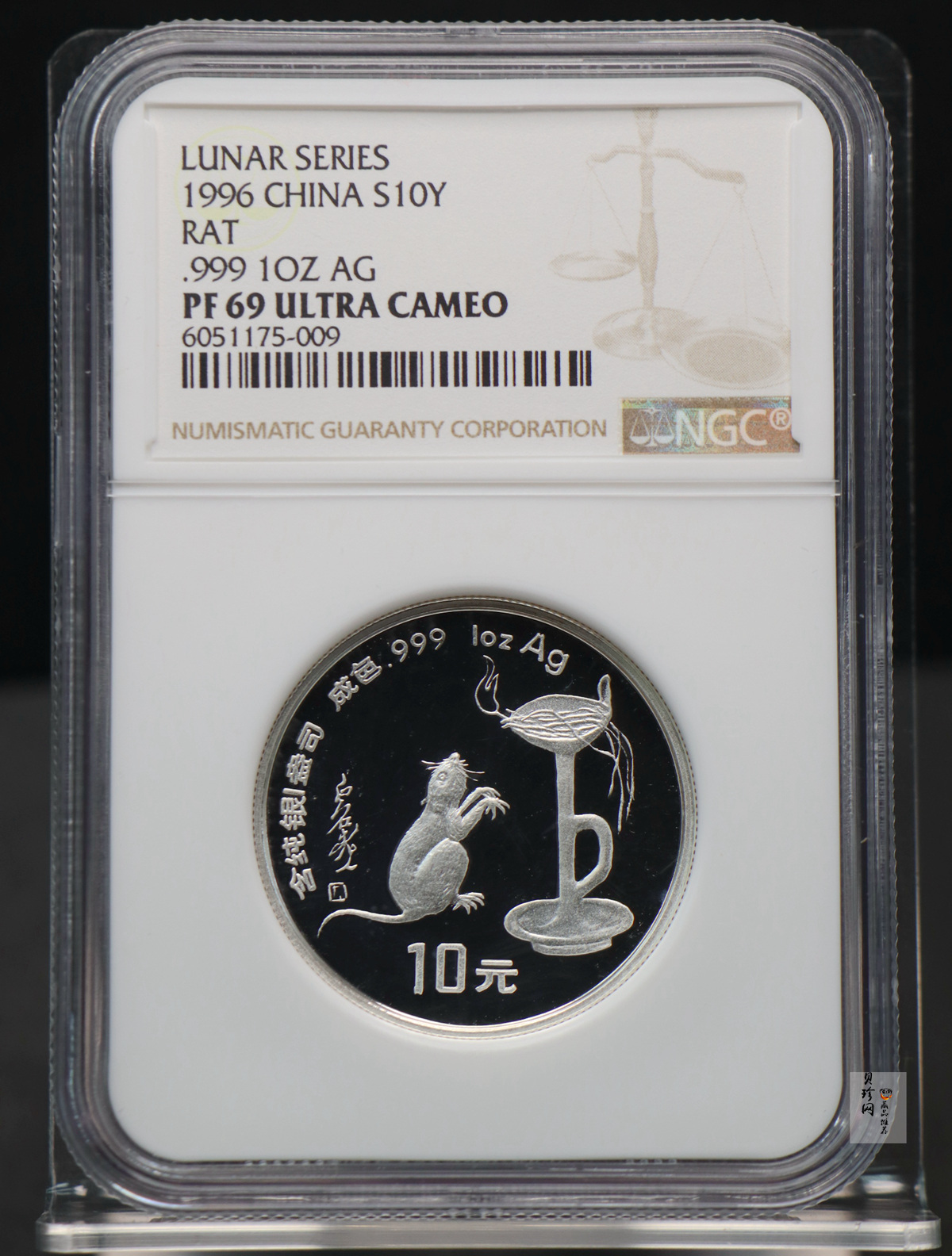【960608】1996中国丙子（鼠）年银纪念币1盎司精制银币