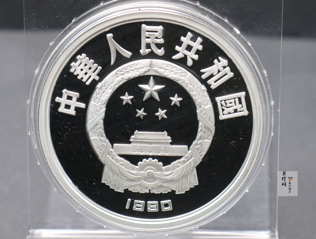 【900401】1990年第16届冬奥会金银纪念币-速度滑冰5盎司精制银币