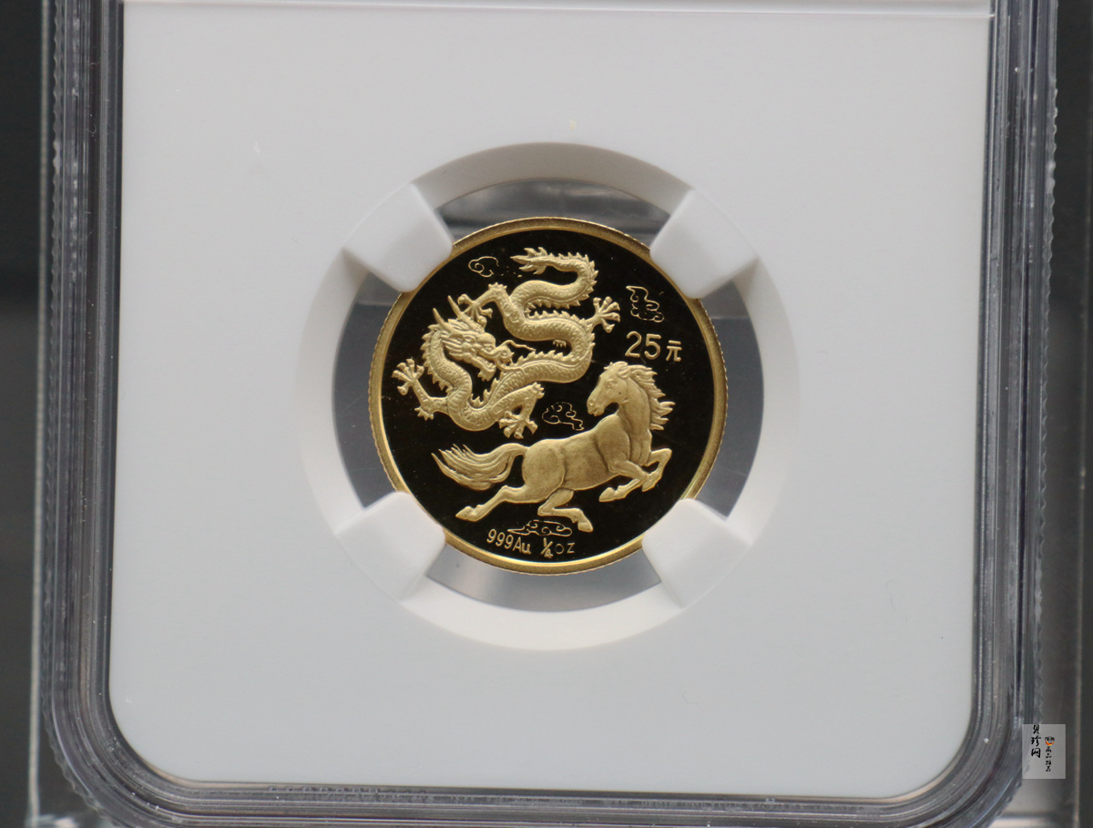 【920801】1992年龙马1/4盎司精制金币