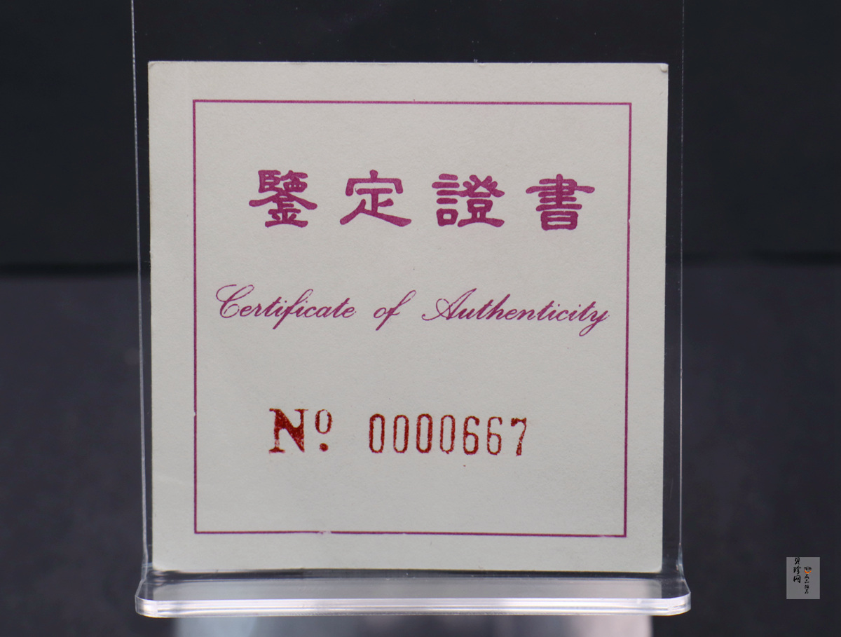 【920801】1992年龙马1/4盎司精制金币