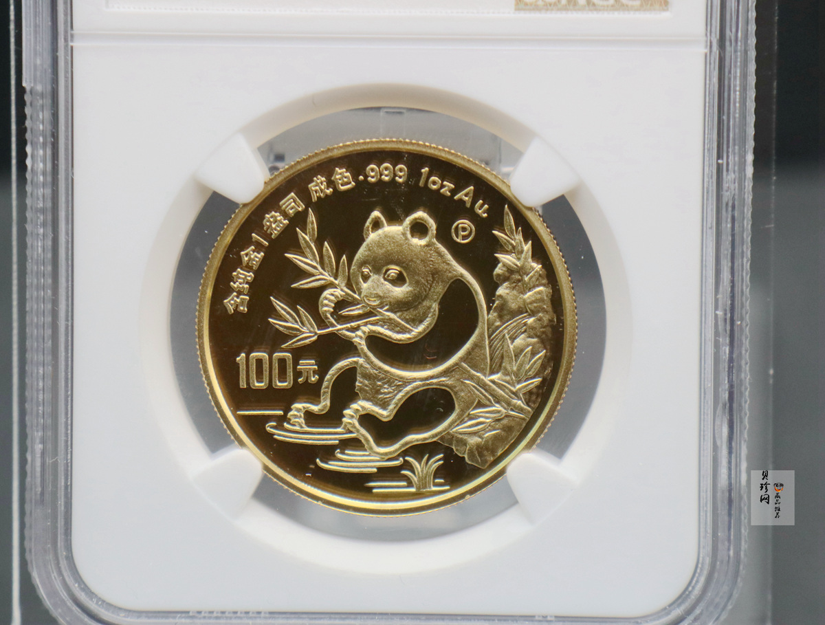 【910106】1991年熊猫1盎司精制金币