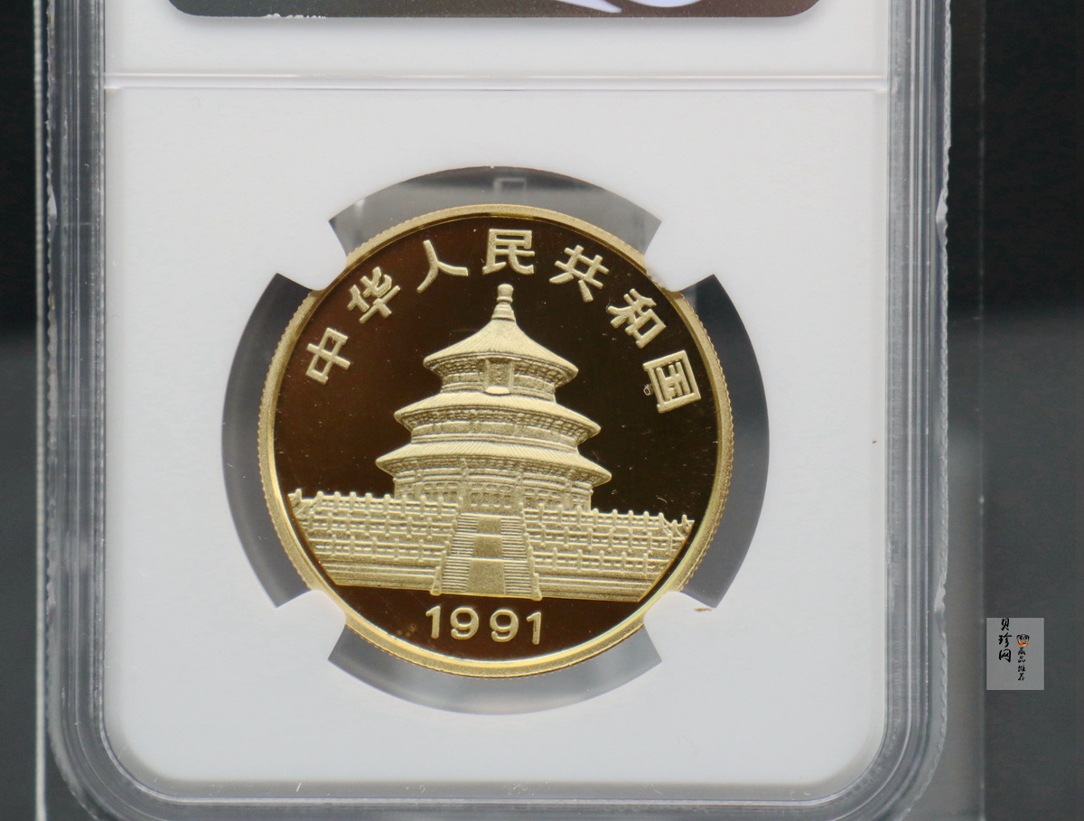 【910106】1991年熊猫1盎司精制金币