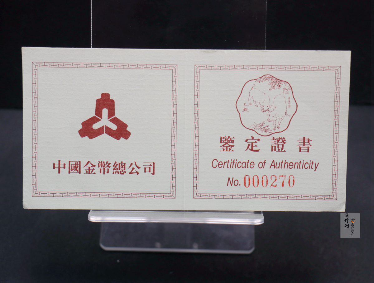【950310】1995中国乙亥（猪）年-趣猪图1盎司精制铂币