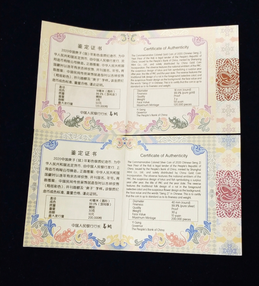 【209270】2020年鼠年彩色生肖金银币2枚一套