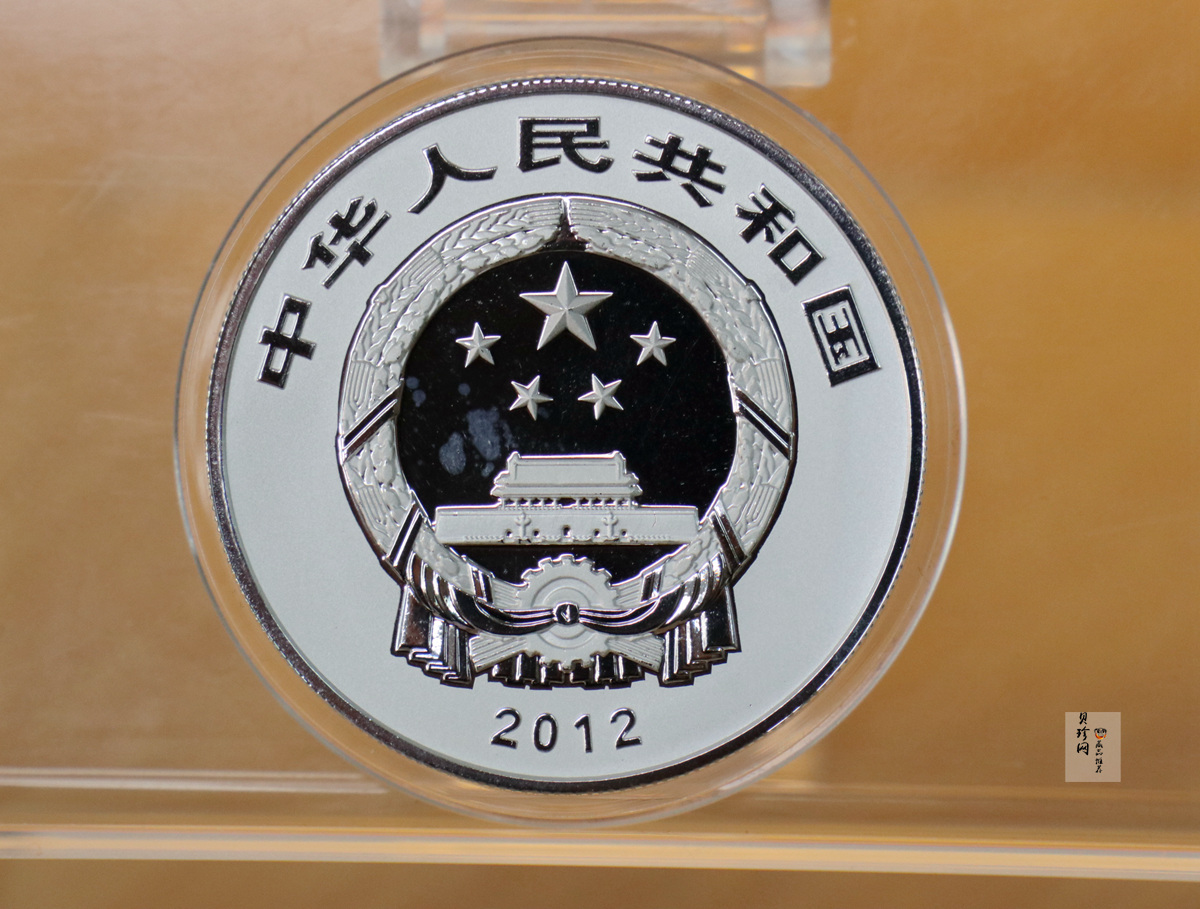 【120405】2012年中国佛教圣地-五台山 文殊菩萨像2盎司精制银币