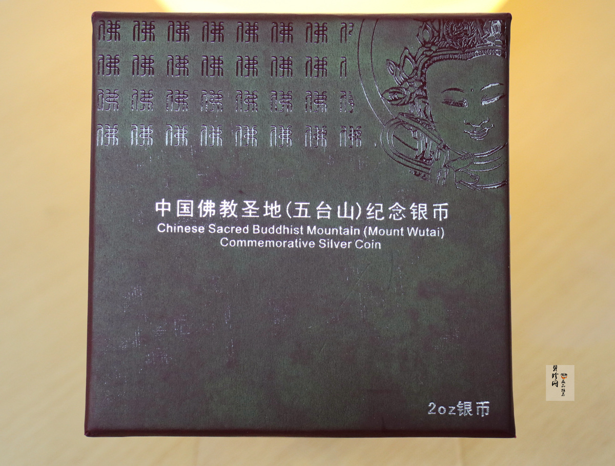 【120405】2012年中国佛教圣地-五台山 文殊菩萨像2盎司精制银币