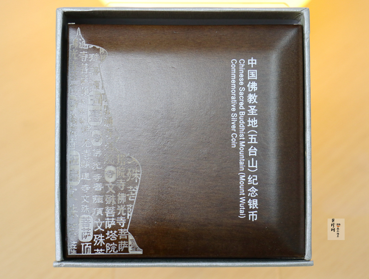 【120405】2012年中国佛教圣地-五台山 文殊菩萨像2盎司精制银币