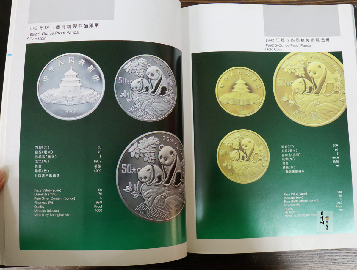 【111602】2011年中国古典文学名著《水浒传》第（3）组-呼延灼月夜赚关胜5盎司长方形精制彩金