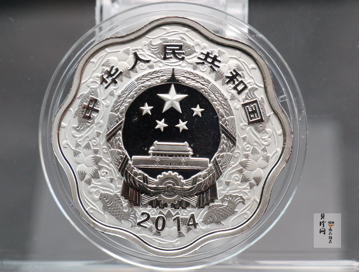 【131008】2014年甲午马年生肖1盎司梅花形精制银币