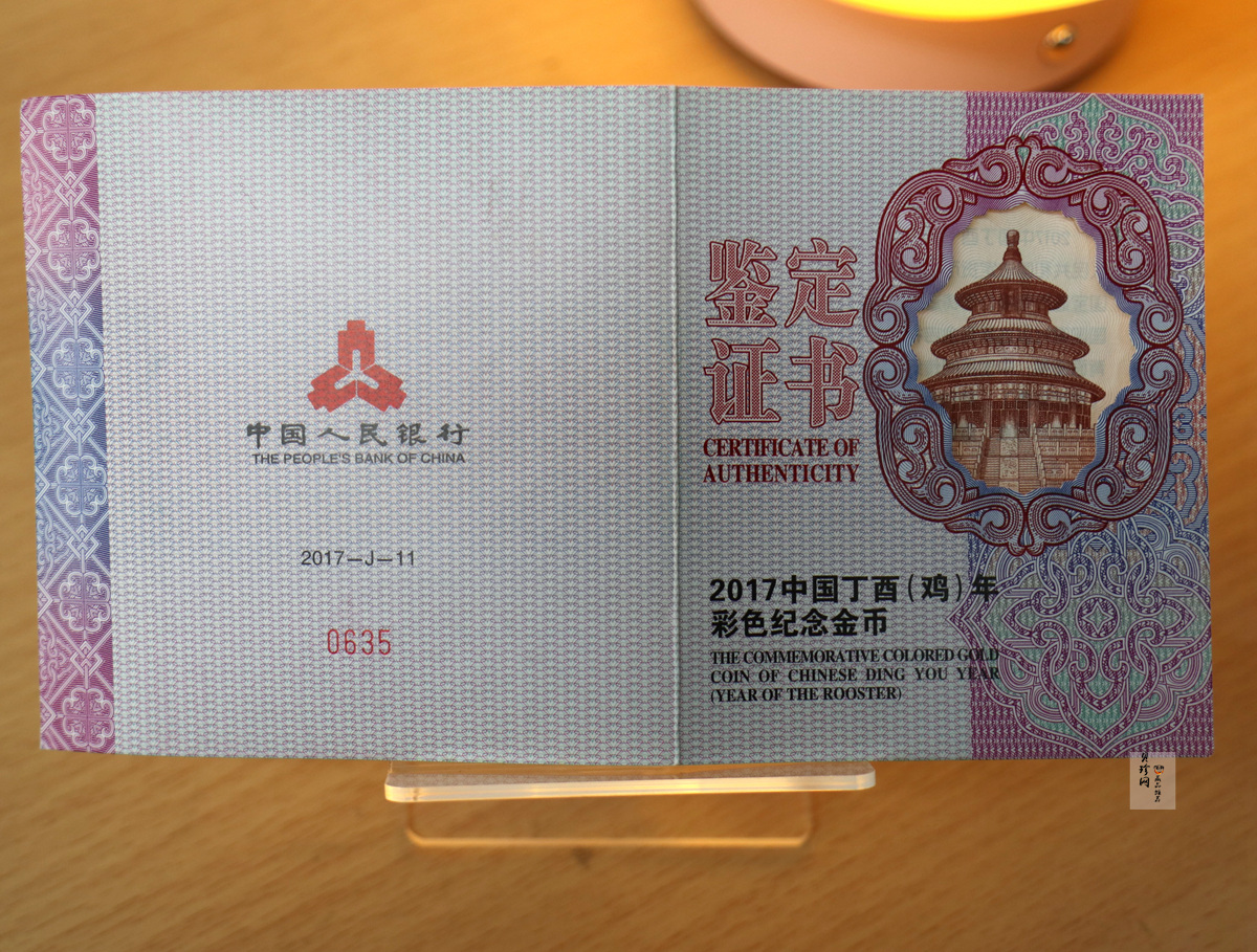 【161511】2017年丁酉（鸡）年生肖流通纪念币-150克彩色精制金币
