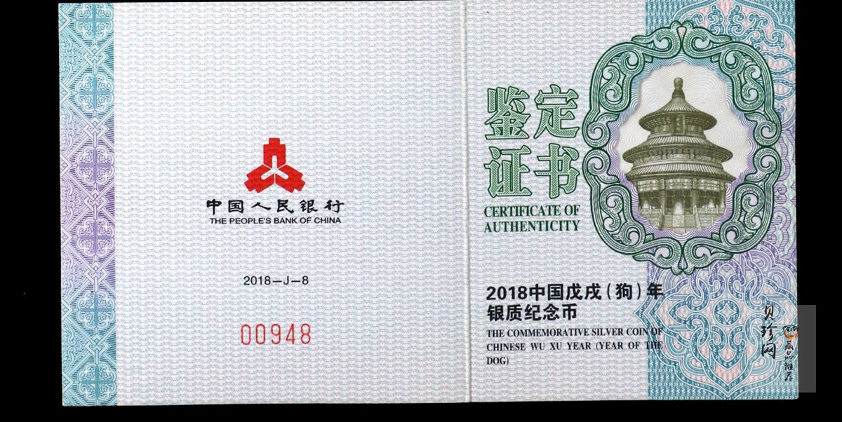 【171408】2018年戊戌狗年生肖30克梅花形精制银币