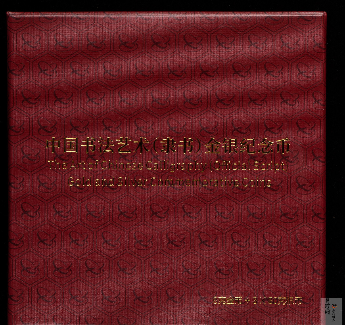 【199500】2019年中国书法艺术（隶书）金银纪念币4枚一套