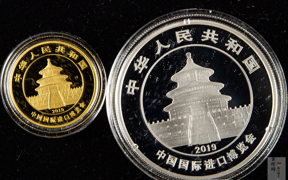 【199980】2019年中国国际进口博览会熊猫加字金银币两枚一套