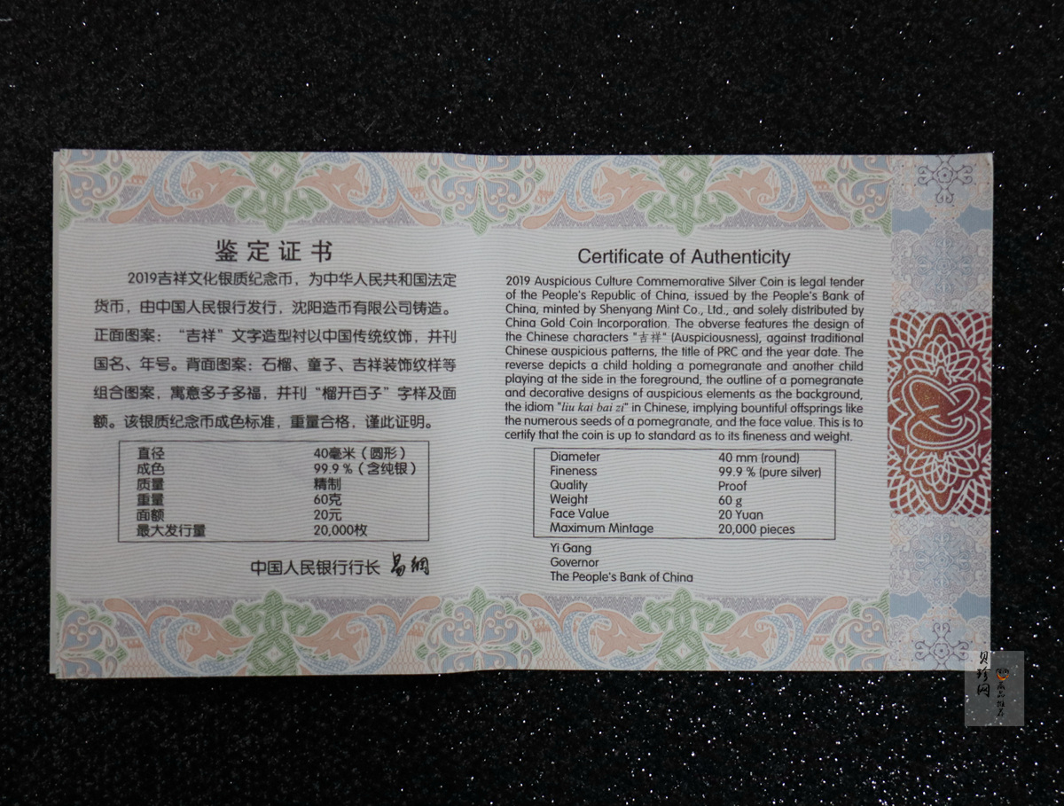 【199520】2019年吉祥文化-榴开百子银质纪念币60克精制银币