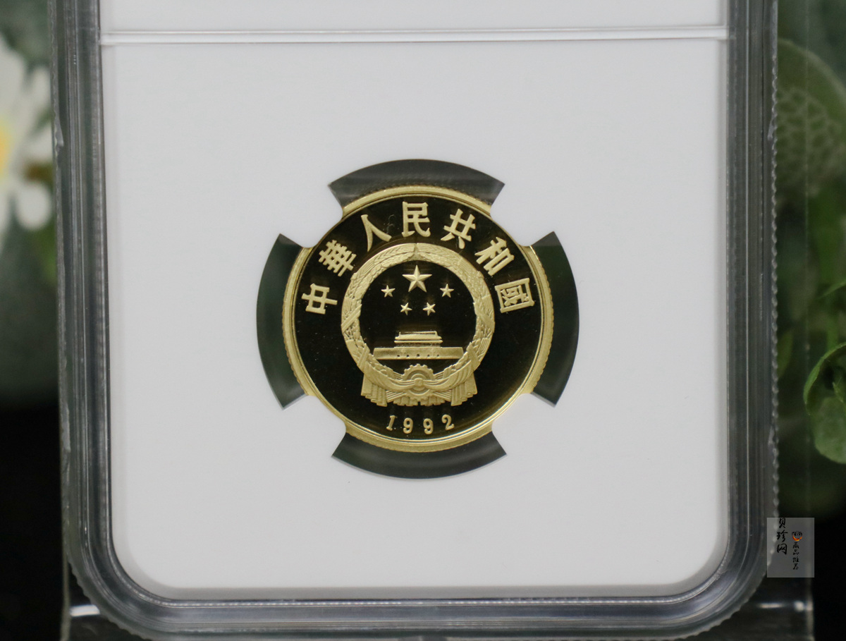 【920701】1992年中国杰出历史人物（第9组）-武则天1/3盎司精制金币