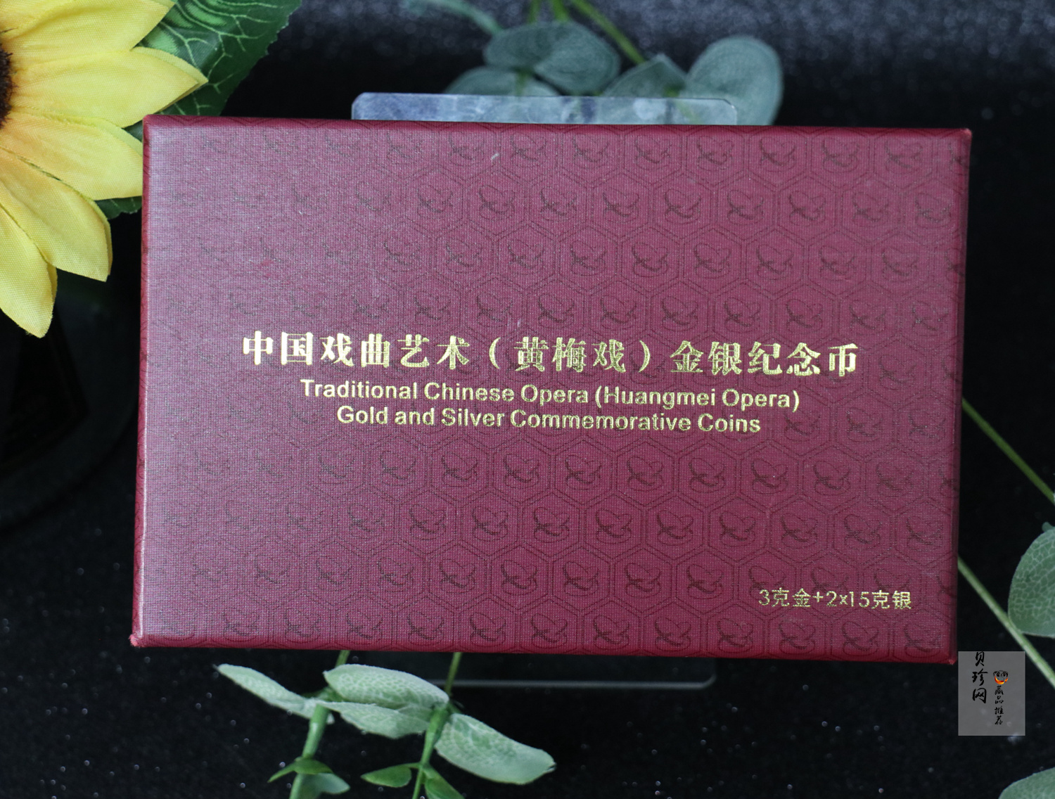 【179260】2017年中国戏剧艺术-黄梅戏精制金银币三枚一套