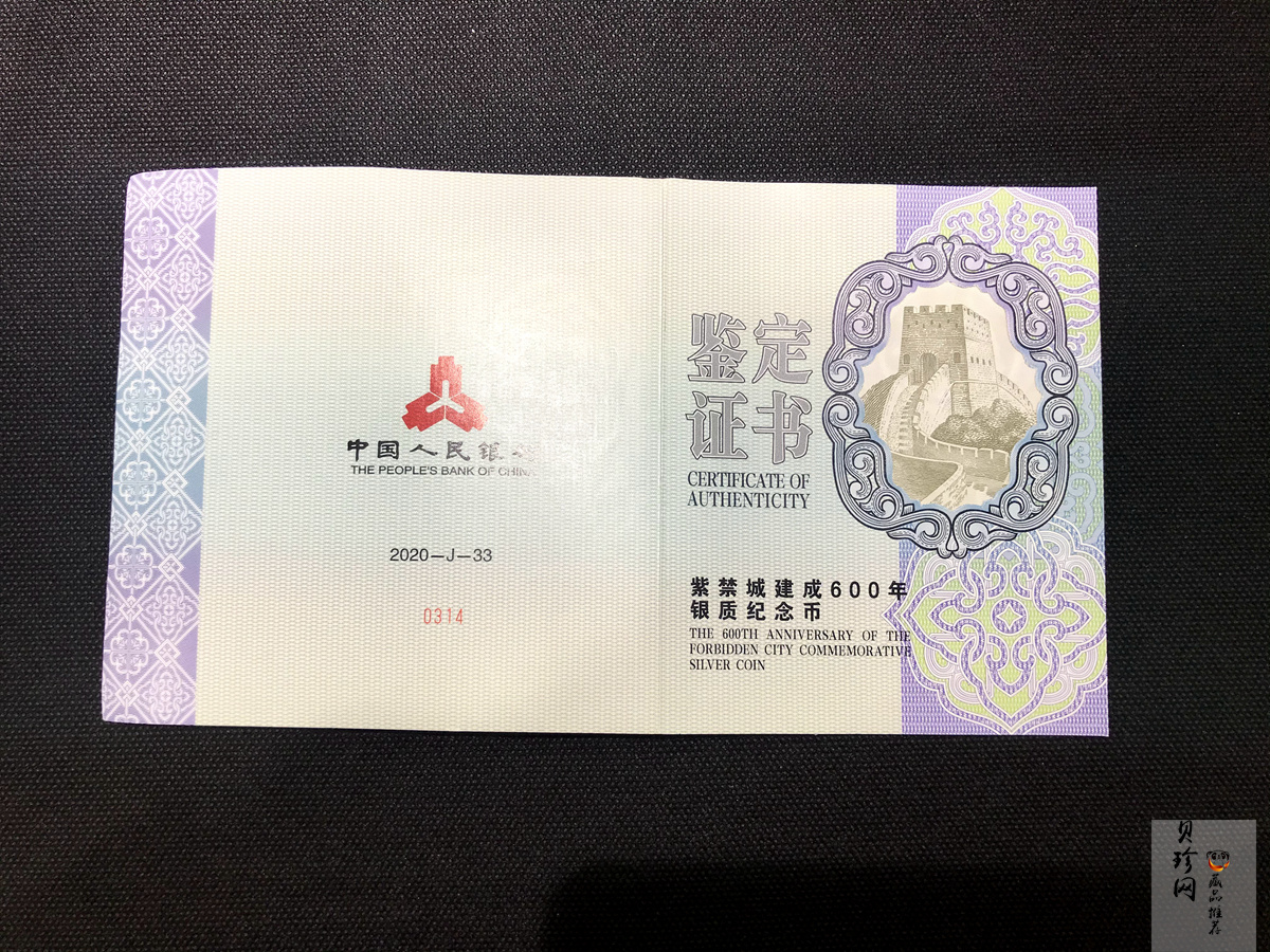 【200503】2020年紫禁城建成600周年2公斤精制银币
