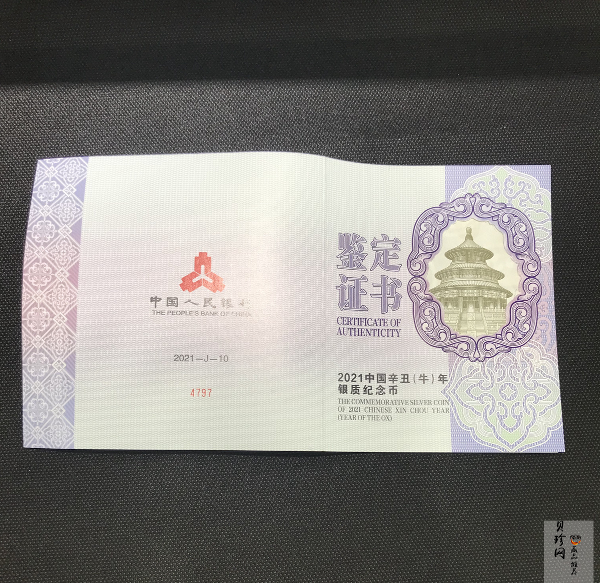 【200610】2021年中国辛丑（牛）年金银纪念币1公斤圆形银币