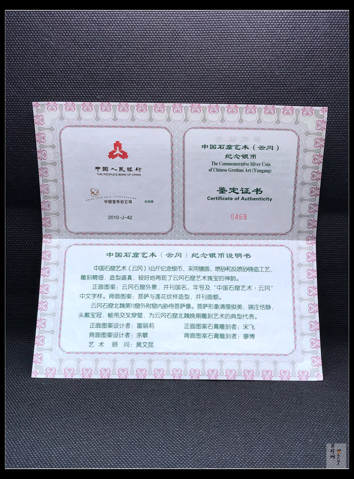 【100904】2010年中国石窟艺术-云冈1公斤精制银币