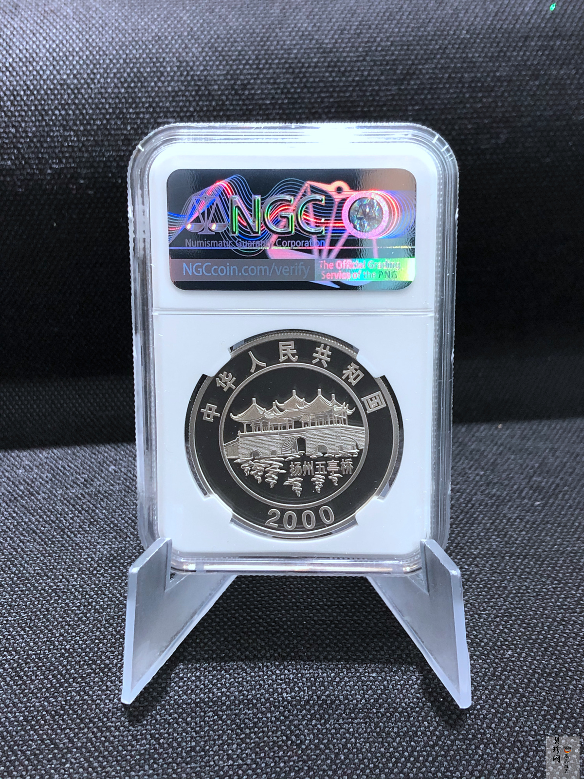 【000308】2000中国庚辰（龙）年金银纪念币-彩龙图1盎司彩色精制银币