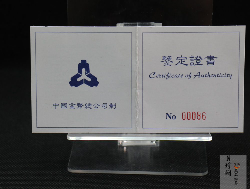 【970306】1997年中国近代国画大师齐白石银币-大利图5盎司精制银币