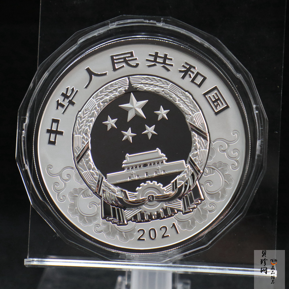 【200612】2021年中国辛丑（牛）年150g圆形彩色精制银币