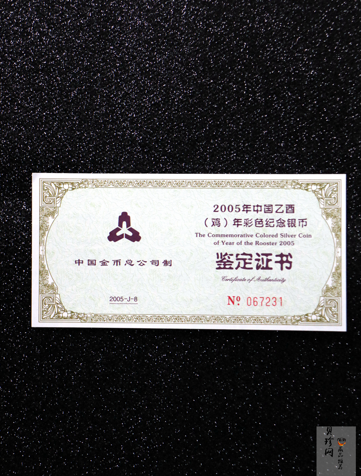 【050209】2005年乙酉鸡年生肖1盎司精制彩银币