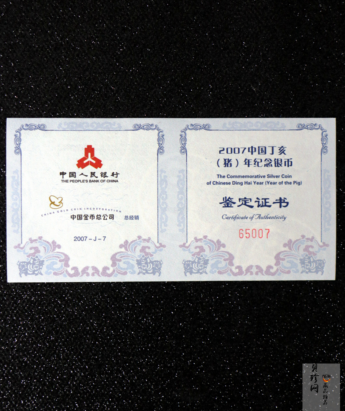 【061202】2007年丁亥猪年生肖1盎司普制银币