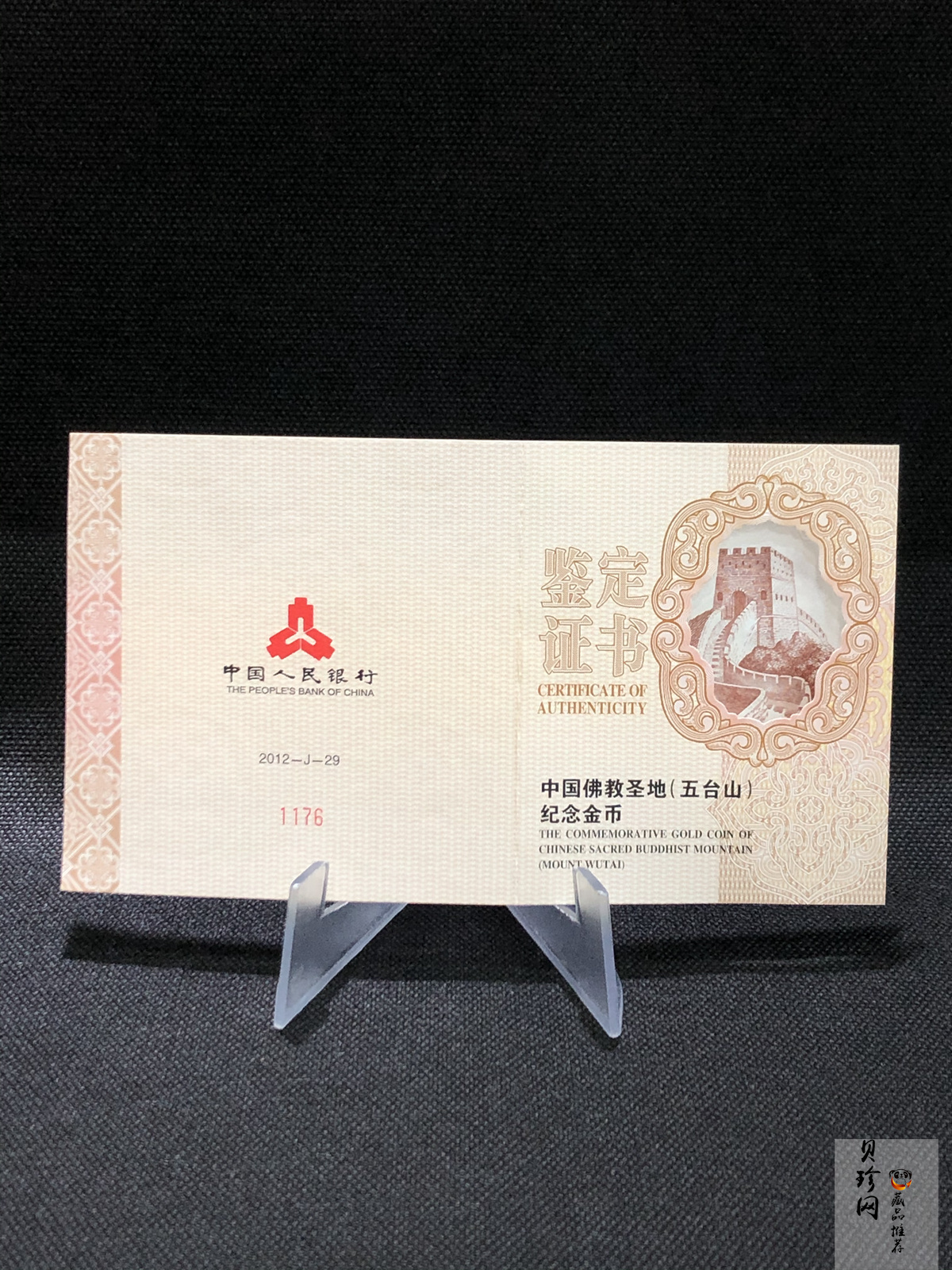 【120402】2012年佛教圣地（五台山）显通寺5盎司精制金币