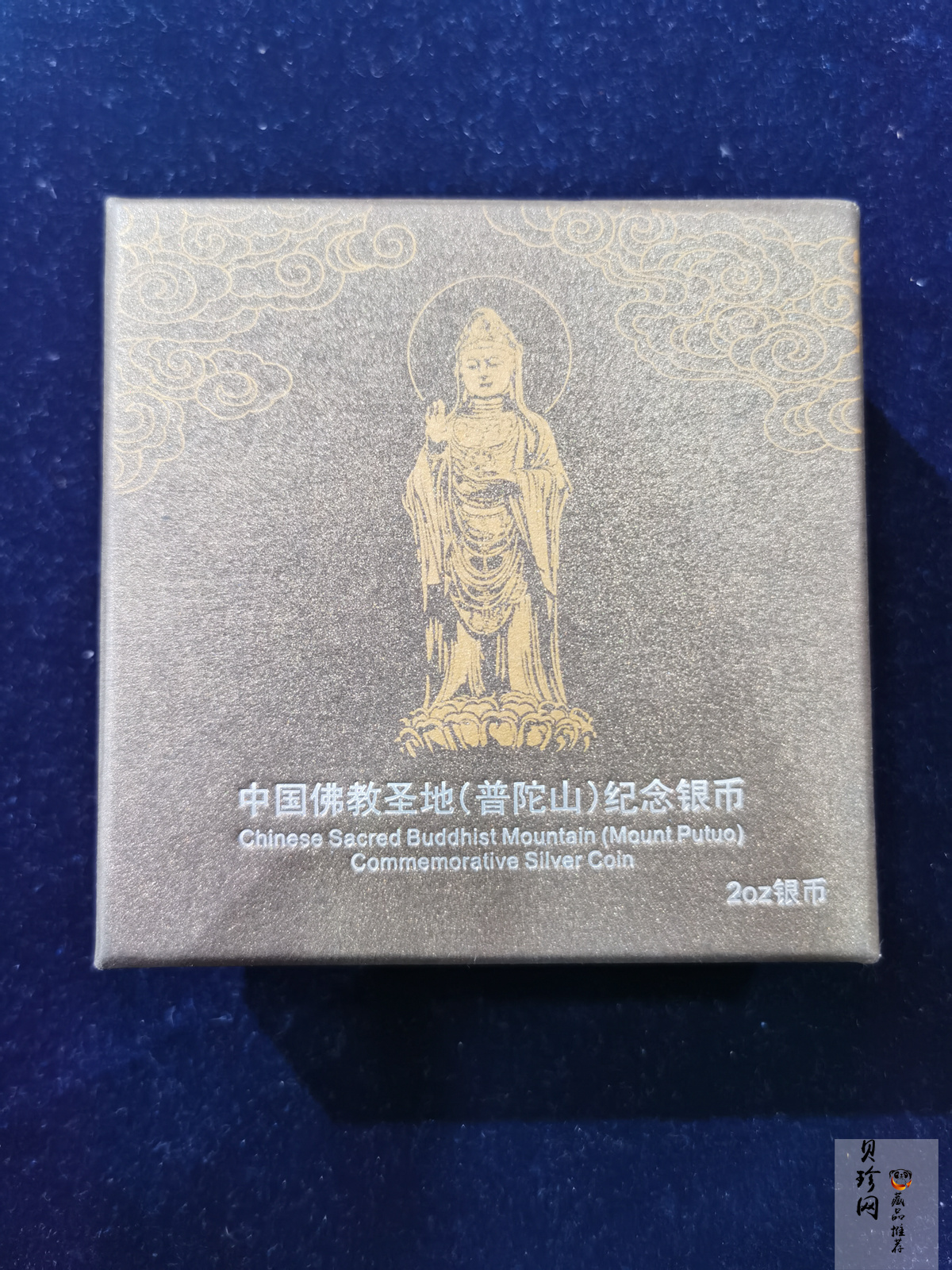 【130405】2013年佛教圣地（普陀山）-普济禅寺2盎司精制银币