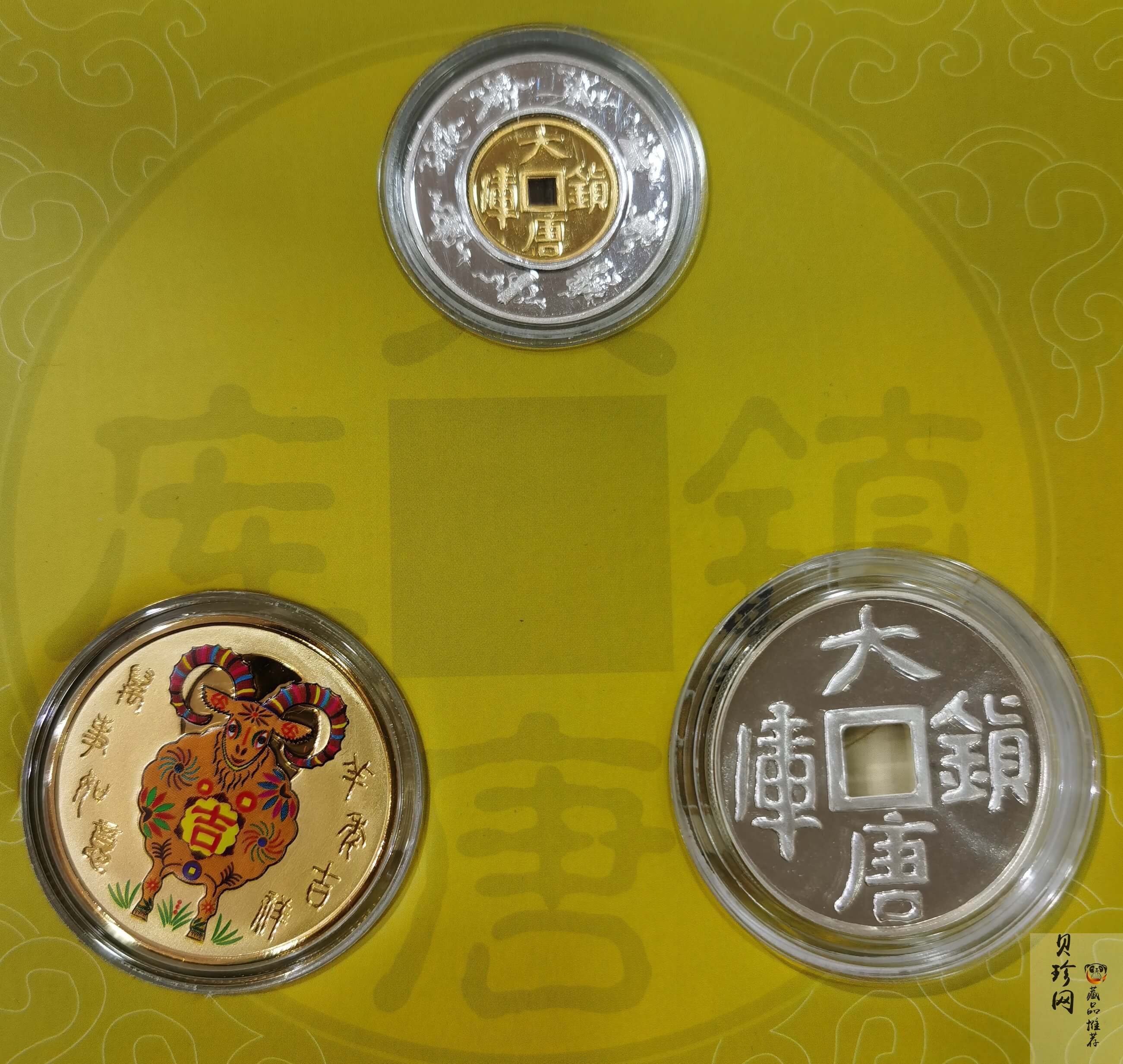 【989320】1998年大唐镇库金银币3枚一套