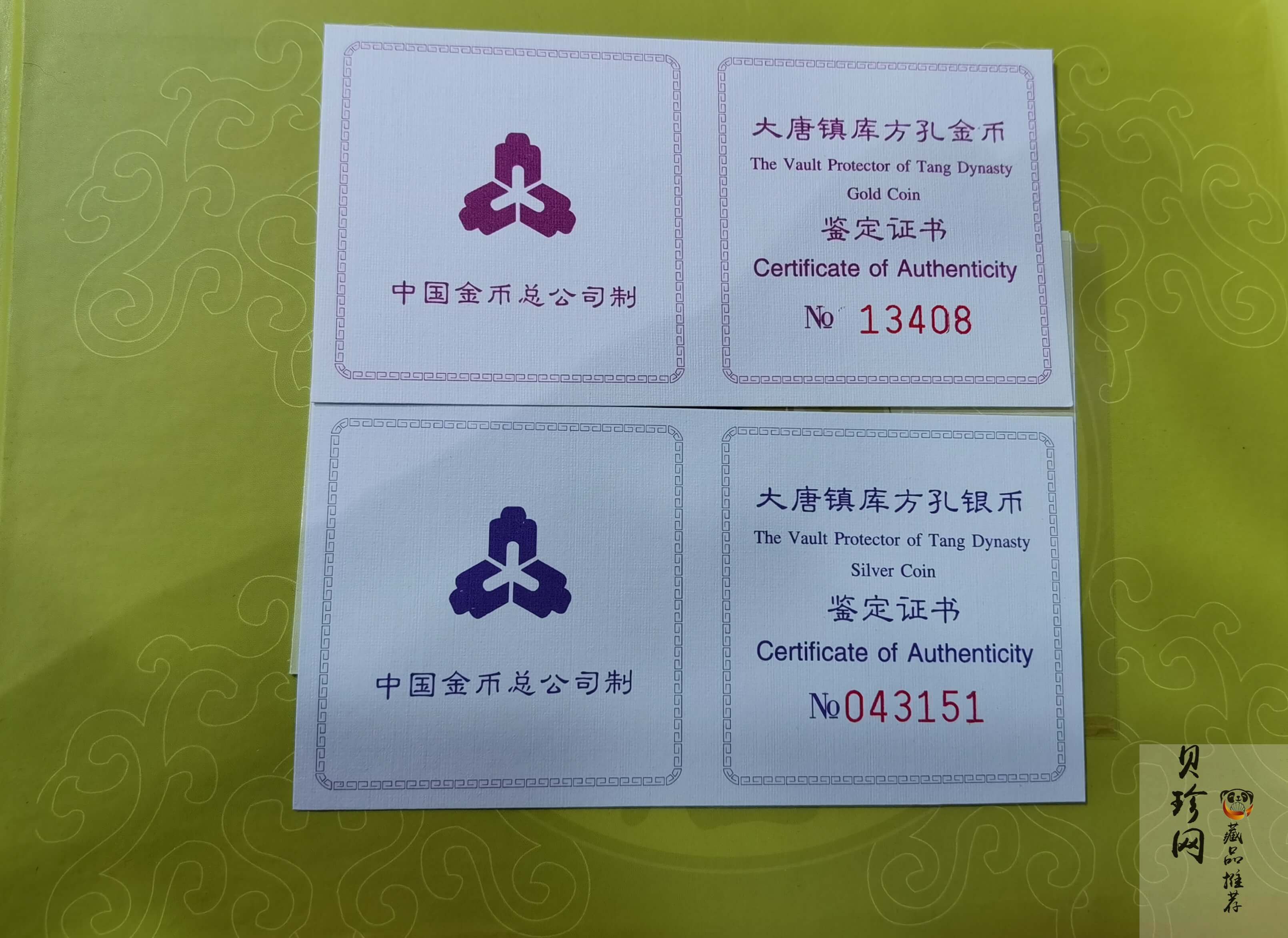 【989320】1998年大唐镇库金银币3枚一套