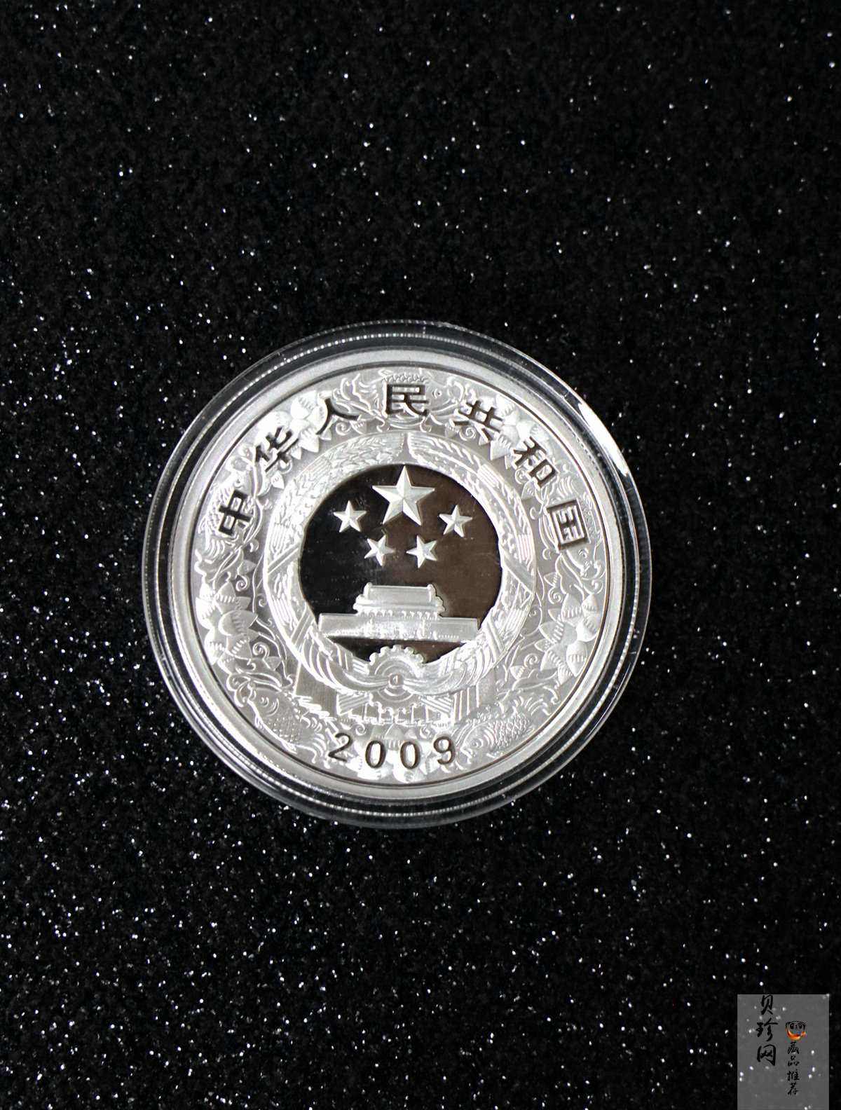 【099010】2009牛年生肖金银币2枚一套